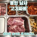 고기싸롱 | 용인 남사 맛집 : 가성비 대박인 고기싸롱 솔직후기