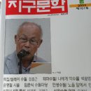 지구문학 봄호에 동화 게재 이미지