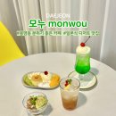 모누 | [모누] 대전 봉명동 예쁜카페｜일본식 푸딩 후루츠산도 맛집