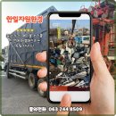 믿음환경자원 | 전주폐기물로 공간정리와 리프레시, 한일자원환경 후기