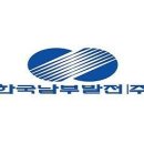 하동남부발전소 하동화력본부 | 한국남부발전(주)(Korea Southern Power Co., LTD.)