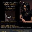 (2009/ 3/ 19) 파워풀한 일본 재즈보컬 타카코 아후소의 2집 「Mabui No Uta 」 이미지