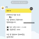 에너지테크 | <에챌>로 전기 절약하고 이마트 상품권 교환 방법 &amp; 전기세 조회 어플 (에너지 앱테크 사용 후기)