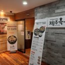 제주흑돈 이미지