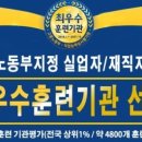 동부직업전문학교