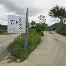 다올전통찻집
