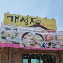 원조개성집 이미지