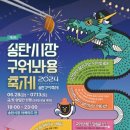 송탄시장 이미지