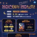 동화천 이미지