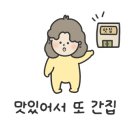 도래울백반
