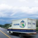롯데제과글로벌로지스틱스