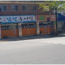 서부남원추어탕 이미지