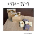 제로웨이스트 설거지바 만들기 이미지