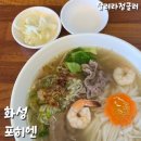 수원대 맛집 포히엔 내돈내산 후기! (추천!)