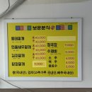 보운분식 - 부여군 중앙로13번길 23-5 | 보운분식