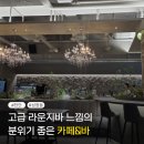 천안 성정동 카페 겸 술집 오엔 아메리카노 내돈내산 후기
