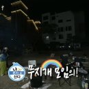 무지개 축사 이미지