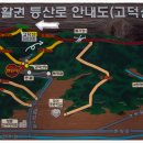 고덕산장 이미지