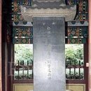 인조별서유기비 이미지