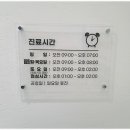 고려정형외과 이미지