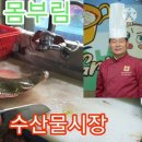 회뜨는달인 이미지