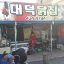 터미널닭집 이미지