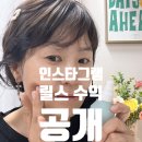 금성Best one | 인스타그램으로 수익 창출 방법 수익 공개 릴스 조회수로 보너스 받은 후기 알로하정원