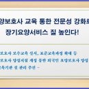 중앙요양보호사교육원 이미지