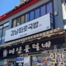 강남-056 이미지