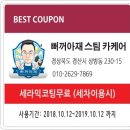 프로카케어 이미지
