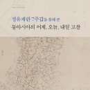 아시아 - 남동구 남동대로921번길 5 | 아시아