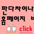 차이나직구 이미지