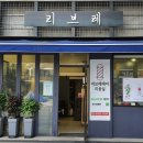 리브레헤어 네이버블로그