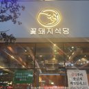 꽃돼지다방 이미지