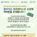 제로상점