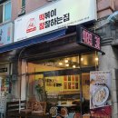 맥시칸분식 이미지