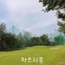 [평택]동진골프앤피트니스클럽 이미지