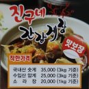 진구네간장게장 네이버블로그