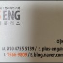 플러스이엔지 이미지
