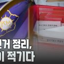 [정론일침] 부정선거 관리, 내년이 적기다 고성국TV﻿ 이미지