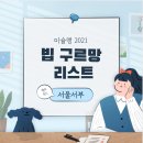 서부타이어 이미지