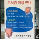 화순리 산방도서관 이미지