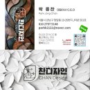 모던한 느낌의 자양동 인테리어 찾는다면 찬디자인(구 H&amp;S디자인) 강추 내돈내산 인테리어후기