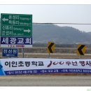 이인초등학교 이미지