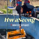대하수산 외식공간