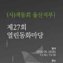 바리톤 고성현 리사이틀-시인의 사랑과 생애 이미지