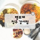 행포케강서점 이미지