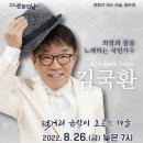 2022 문화의 날 - 턱거리음악이 흐르는 마을 이미지