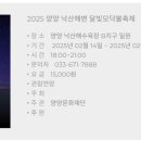 모닥불구이 이미지