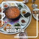 대왕갈비백반 | 광주 상무지구 치평동 백반 맛집 옥이네 한상